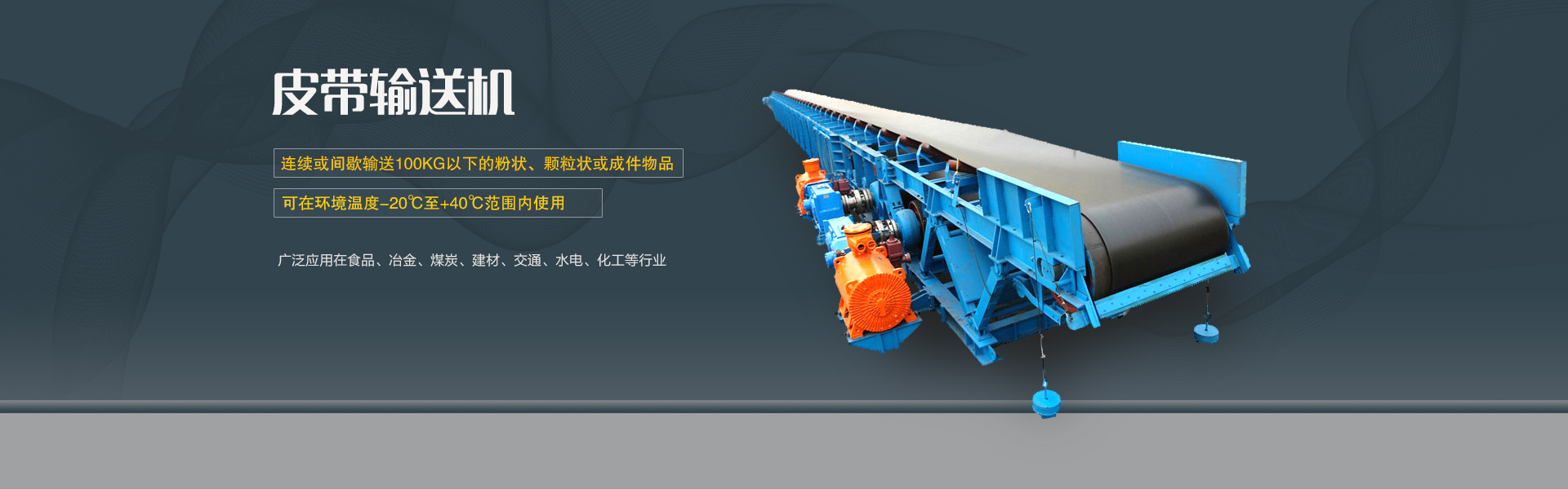 banner圖片1