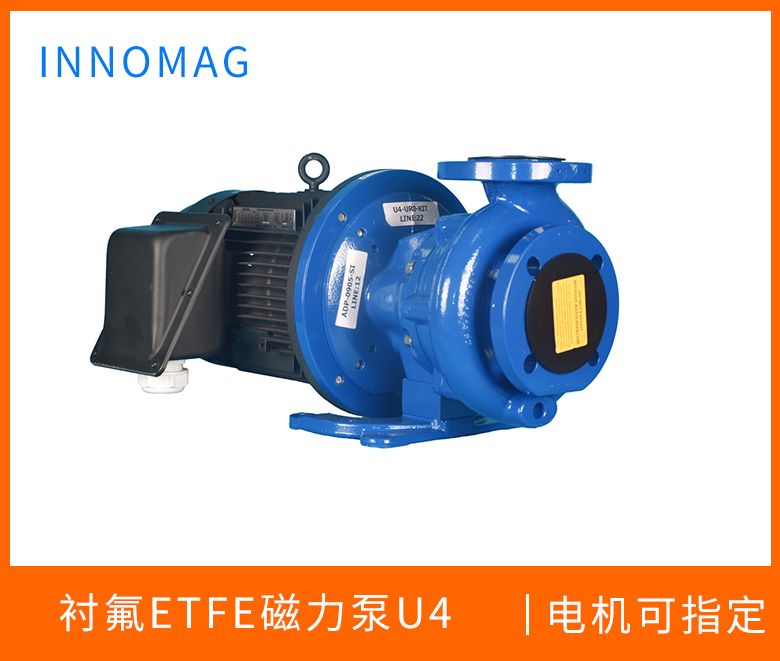 INNOMAG內襯氟磁力泵